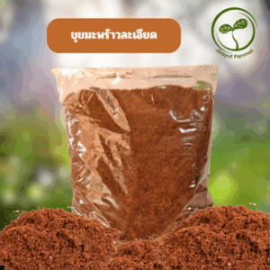 ขุยมะพร้าวละเอียด