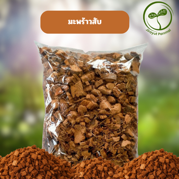 มะพร้าวสับใหญ่